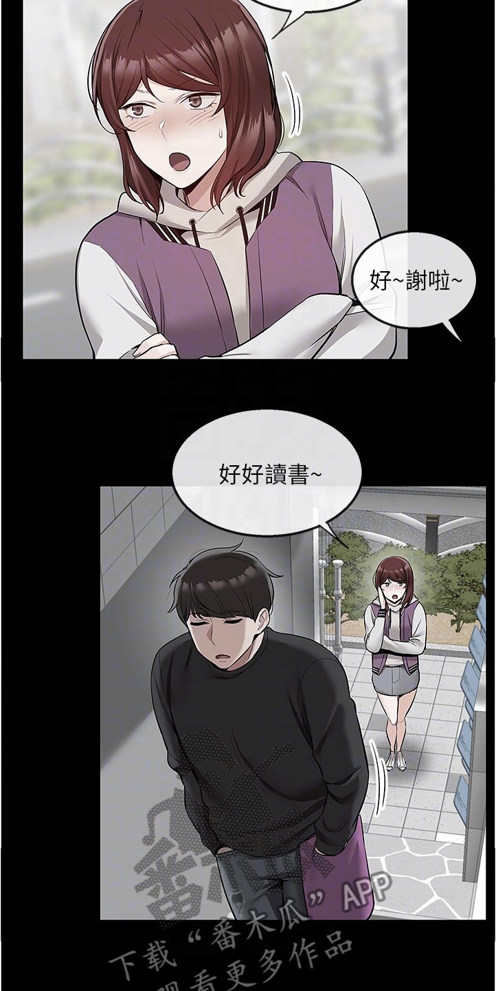 第64章：考试礼物
