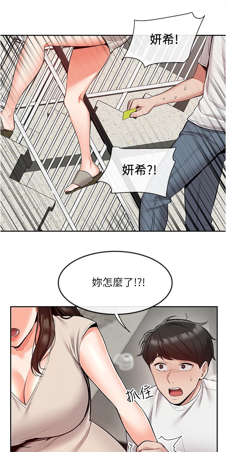 第64章：考试礼物