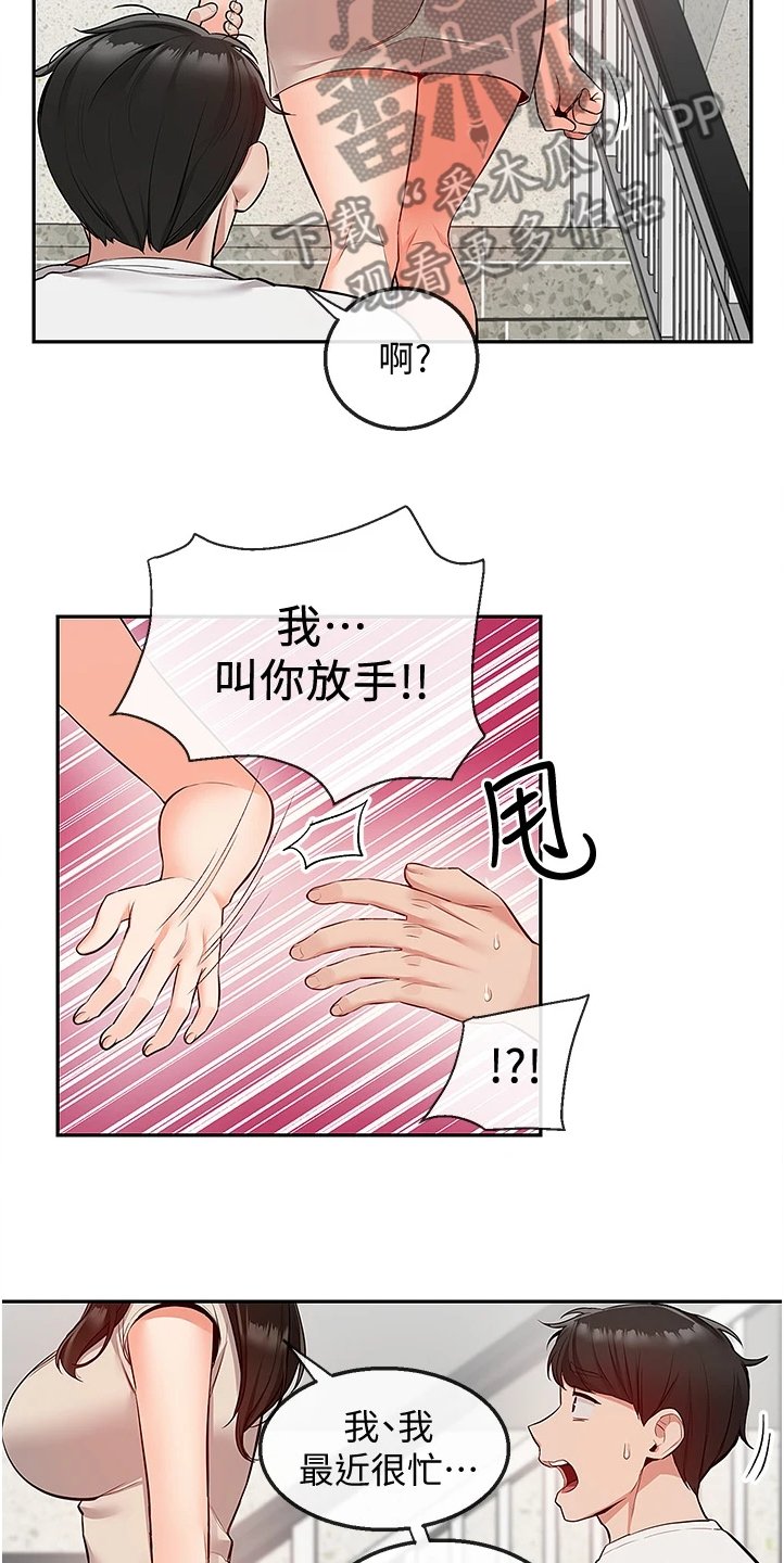 第65章：我很忙
