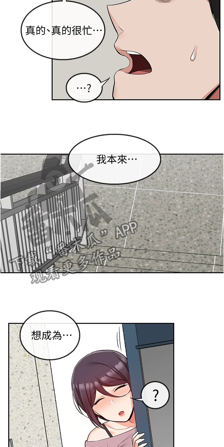 第65章：我很忙