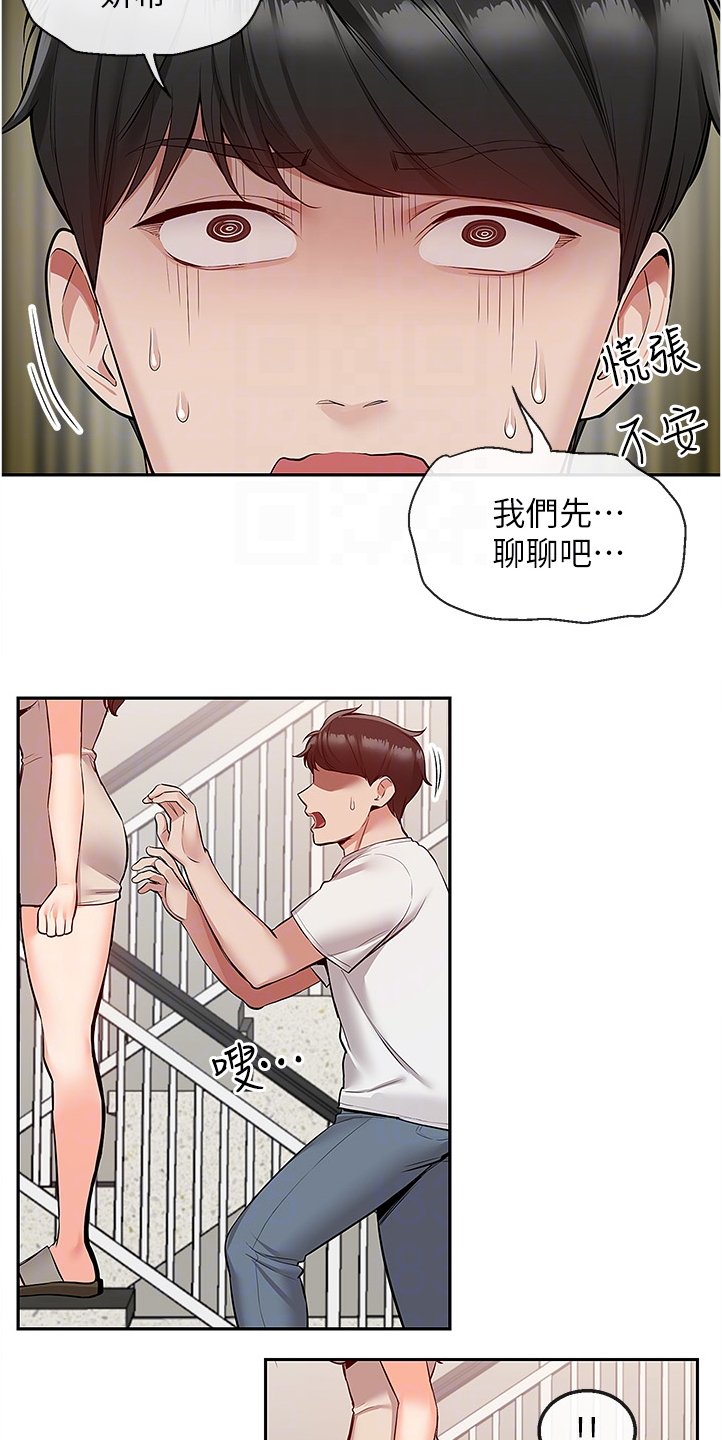 第65章：我很忙