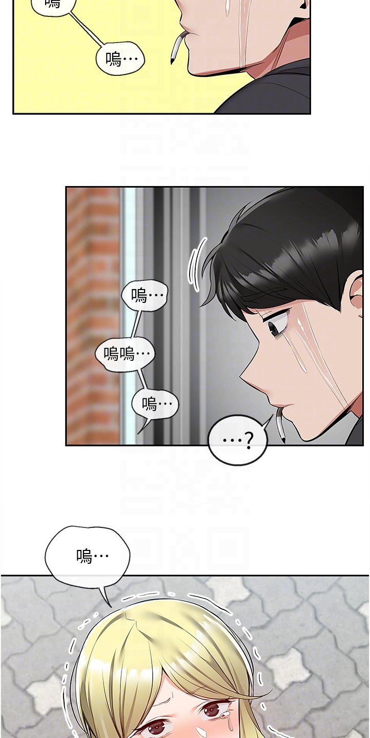 第66章：为什么是你哭