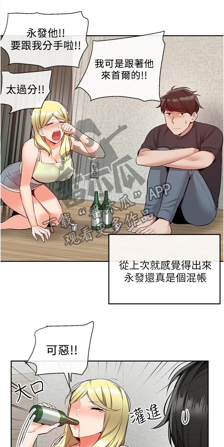 第66章：为什么是你哭