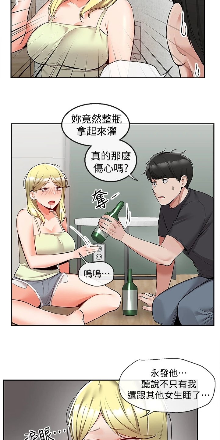 第66章：为什么是你哭