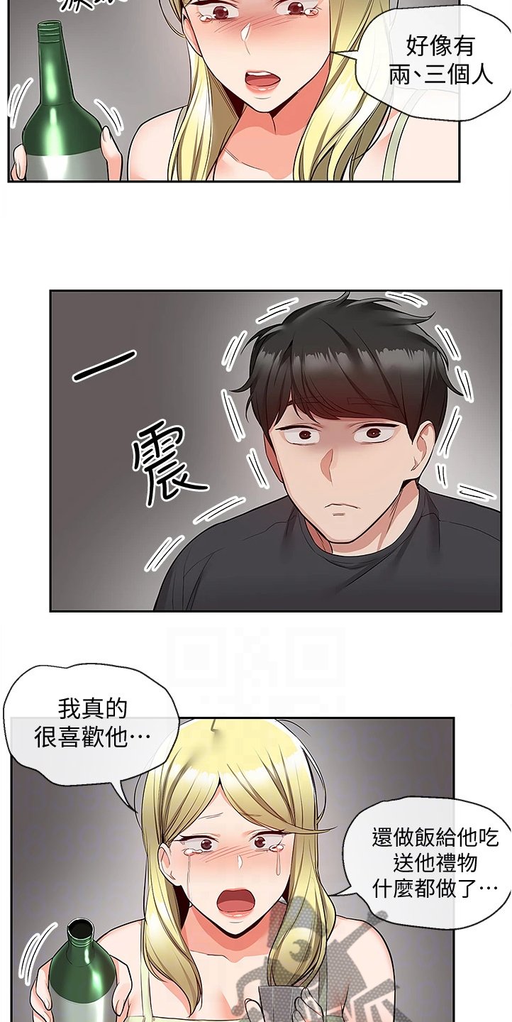 第66章：为什么是你哭