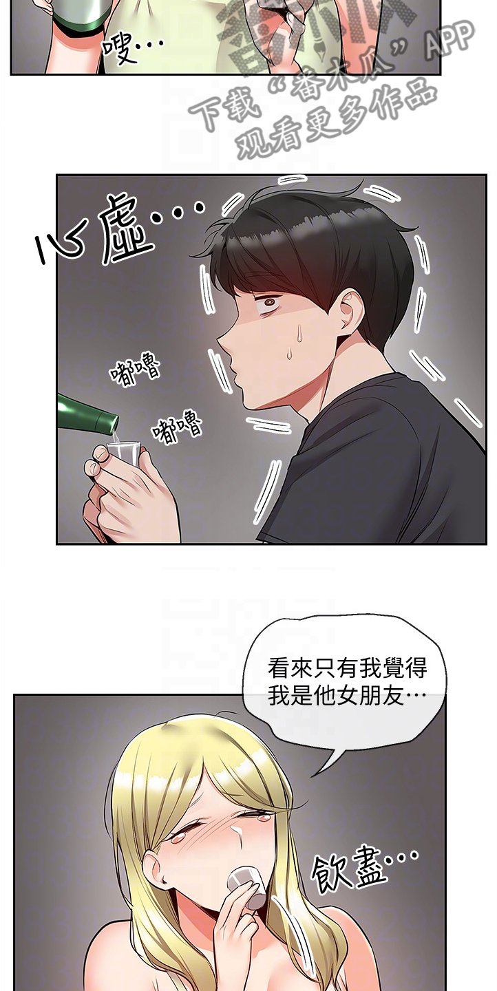 第66章：为什么是你哭