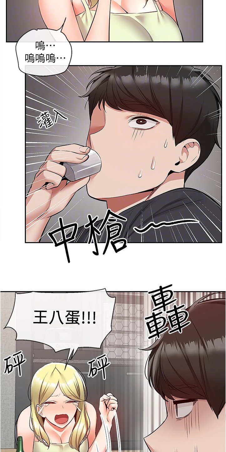 第66章：为什么是你哭