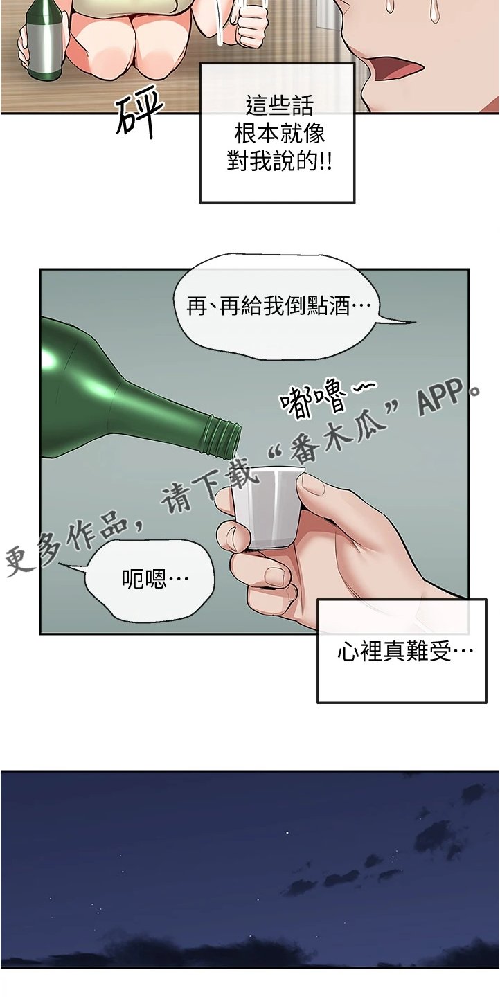第66章：为什么是你哭