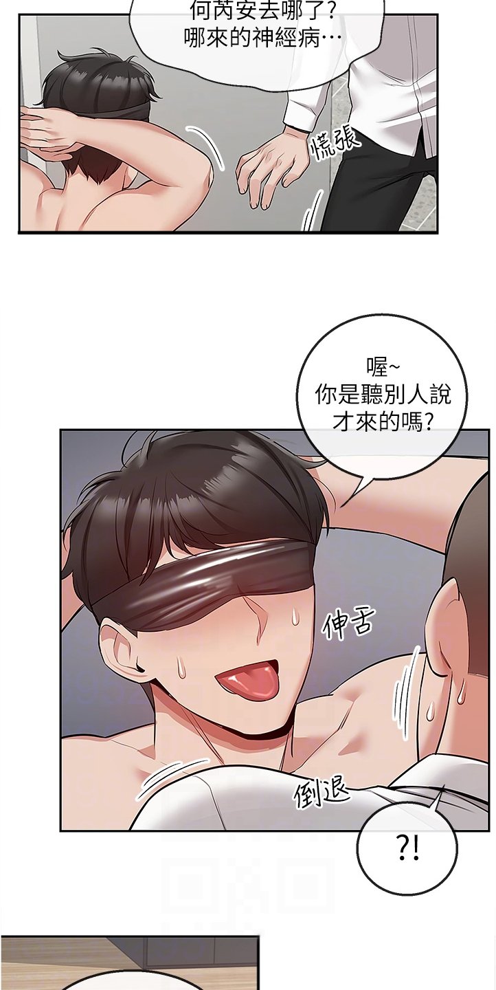 第67章：妙计