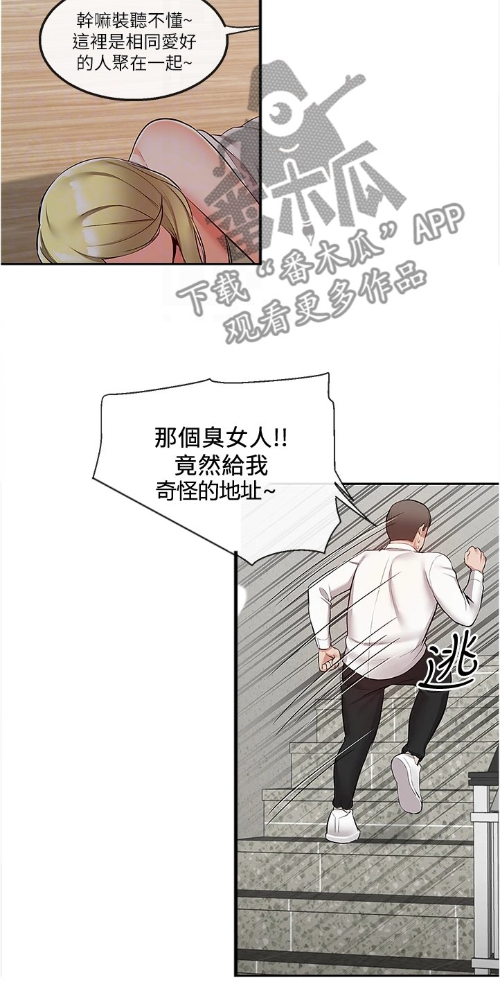 第67章：妙计