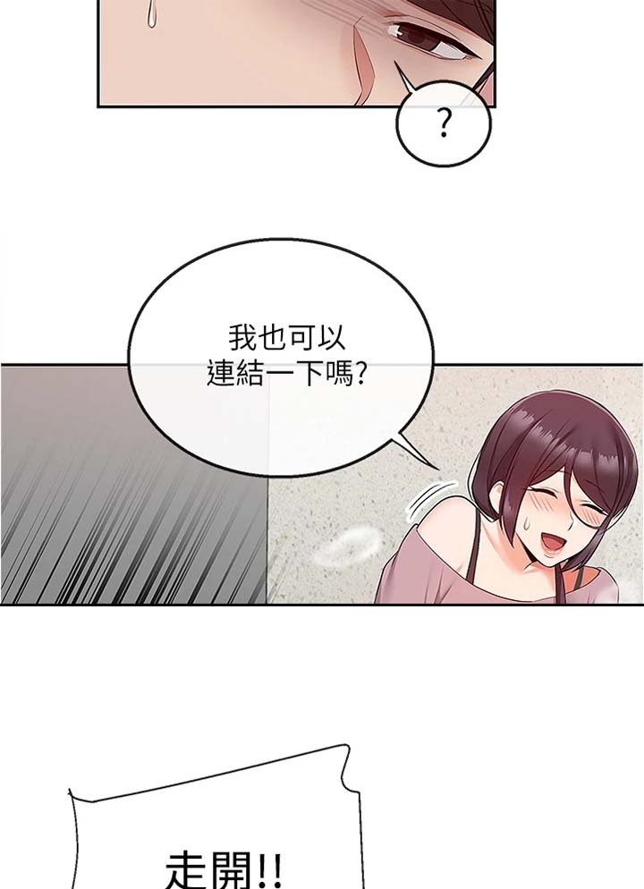 第67章：妙计