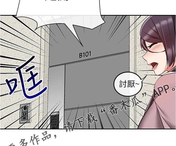 第67章：妙计