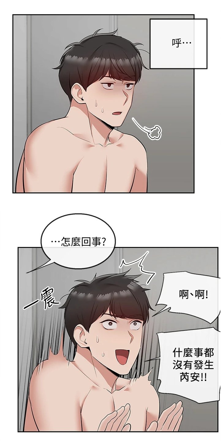 第67章：妙计