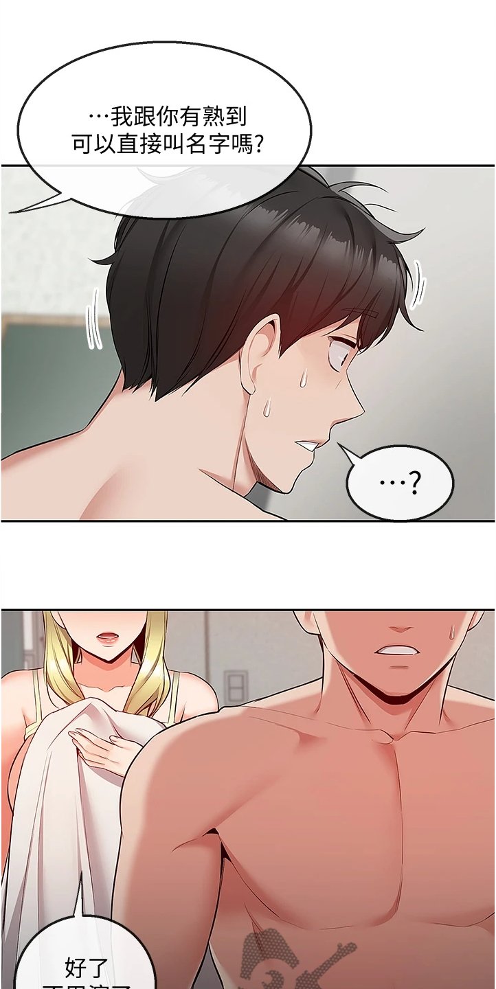 第67章：妙计
