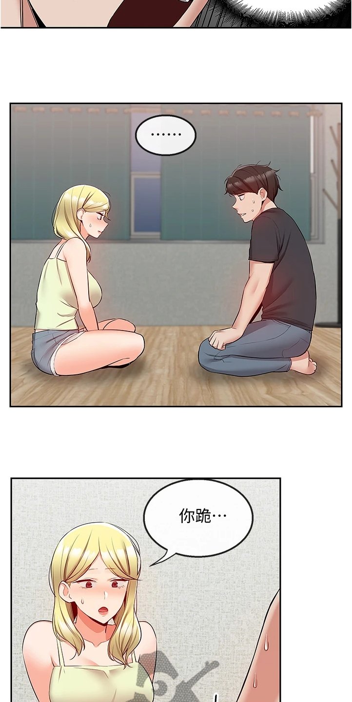 第67章：妙计