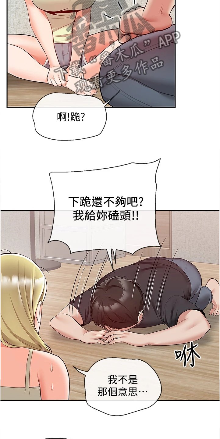 第67章：妙计