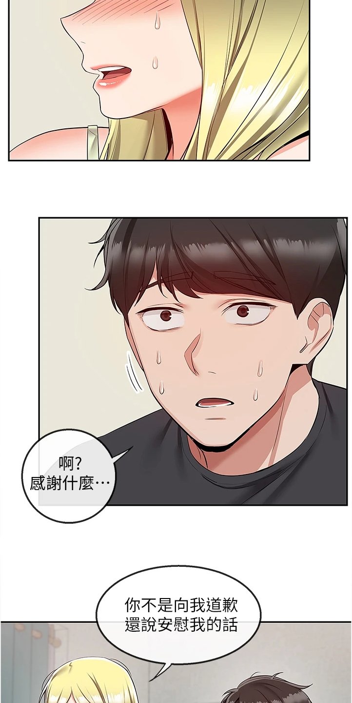 第67章：妙计