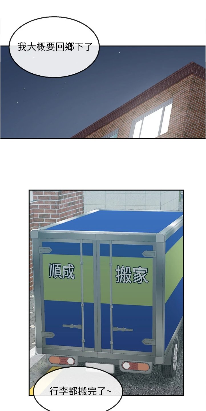 第68章：回乡下
