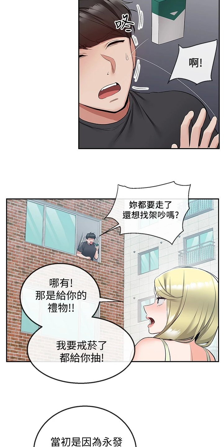 第68章：回乡下