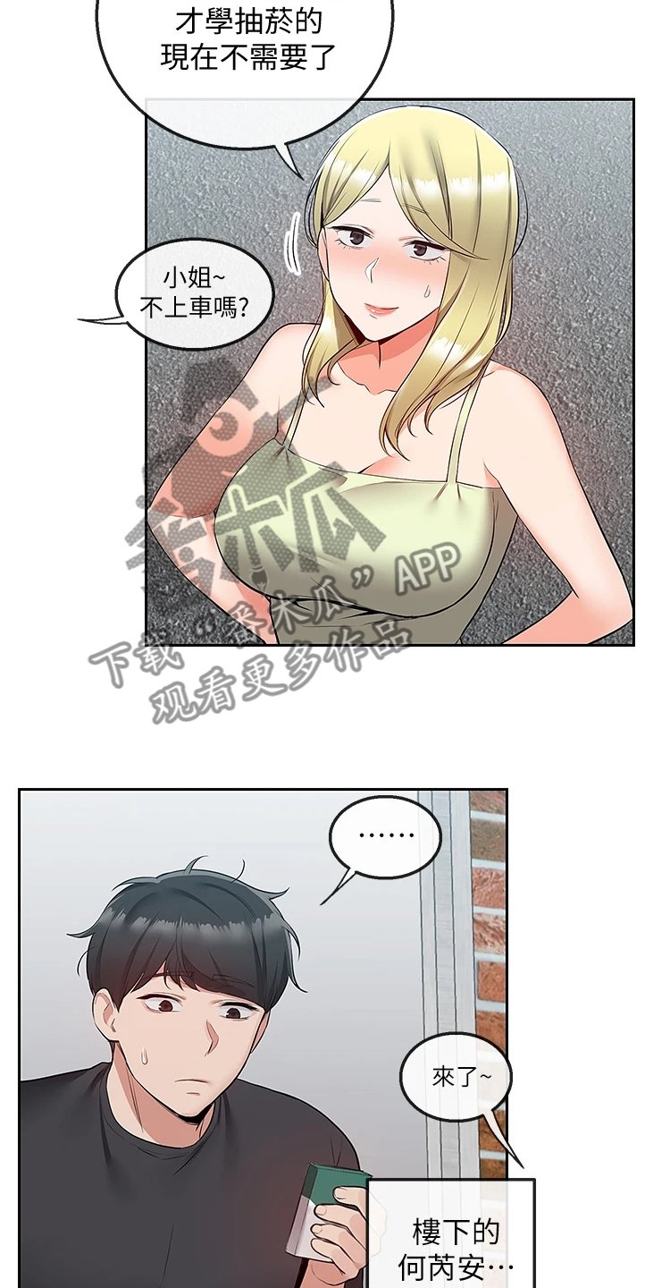 第68章：回乡下