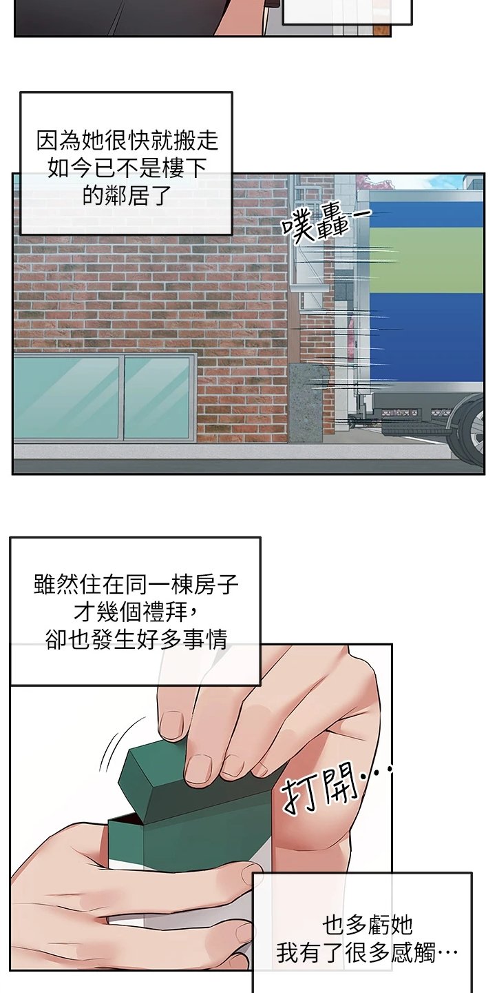 第68章：回乡下