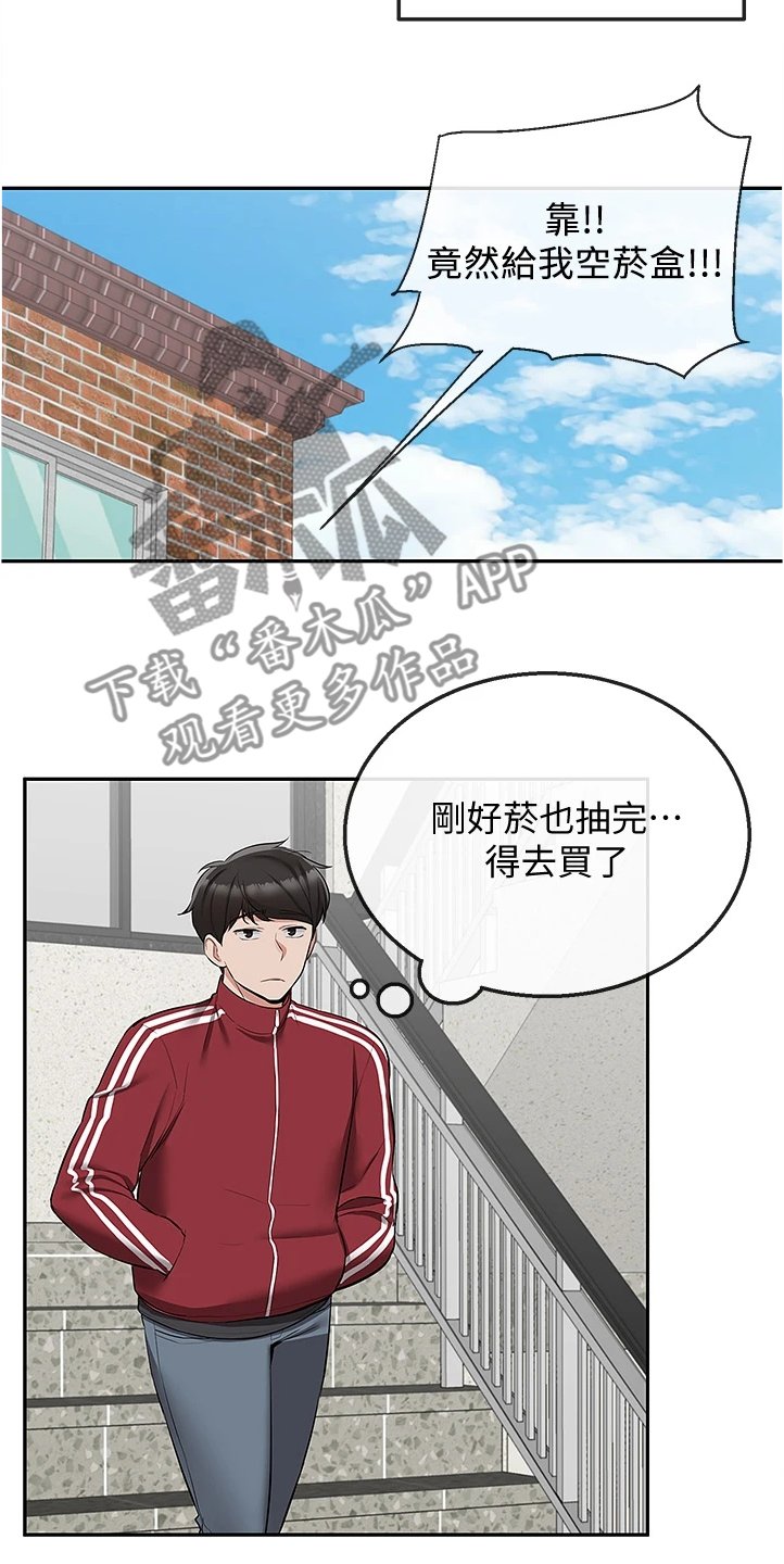 第68章：回乡下