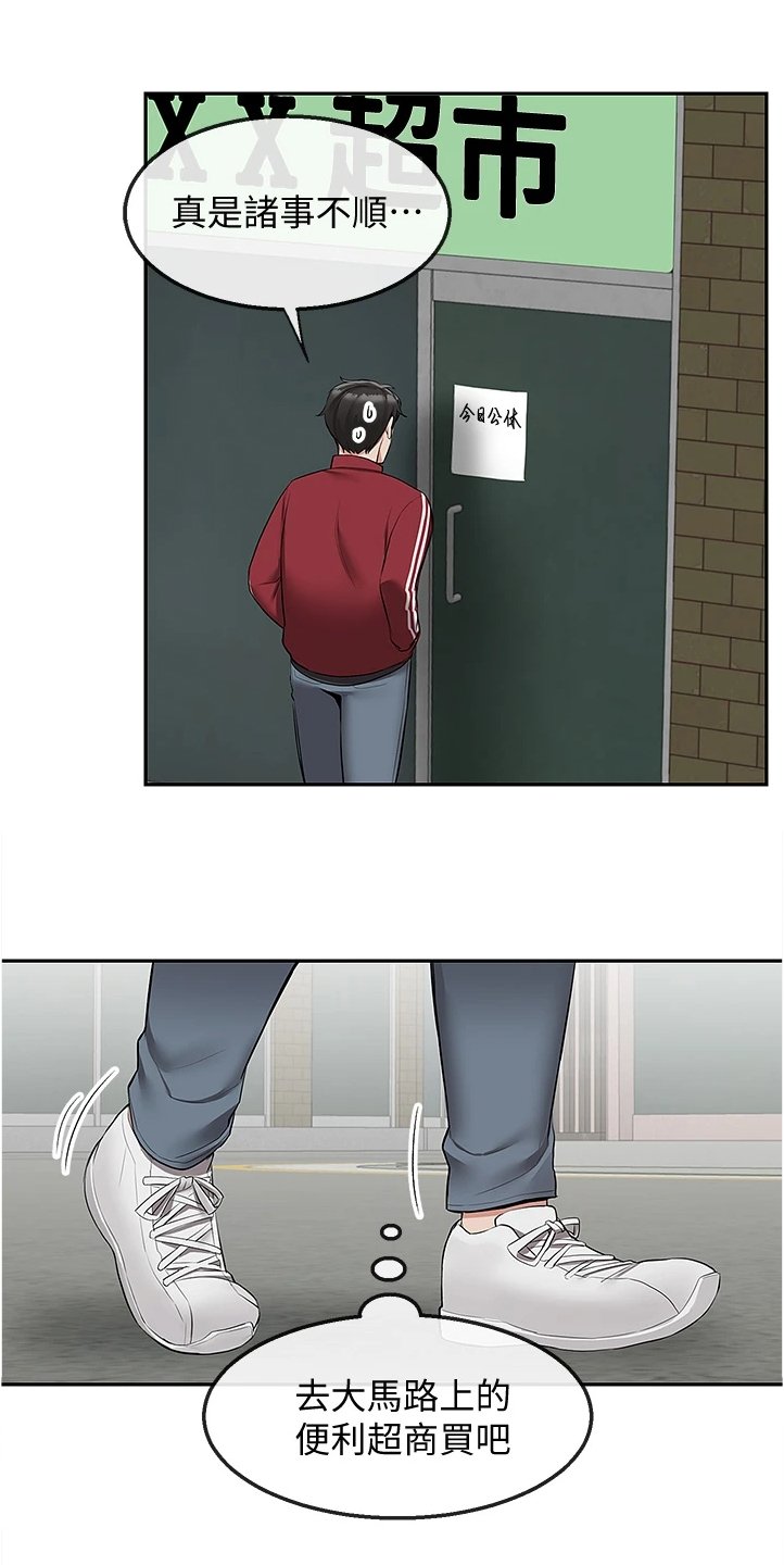 第68章：回乡下