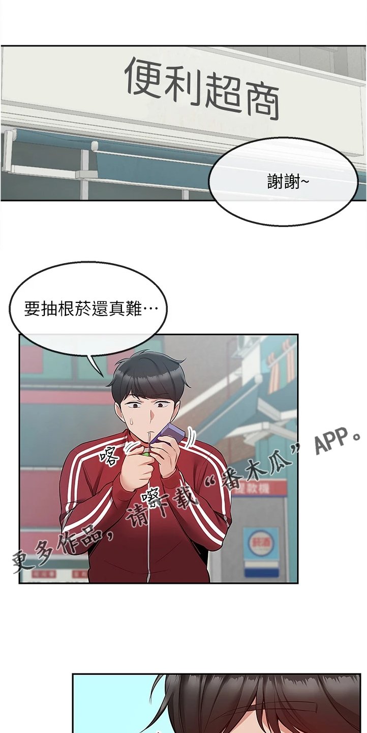第68章：回乡下