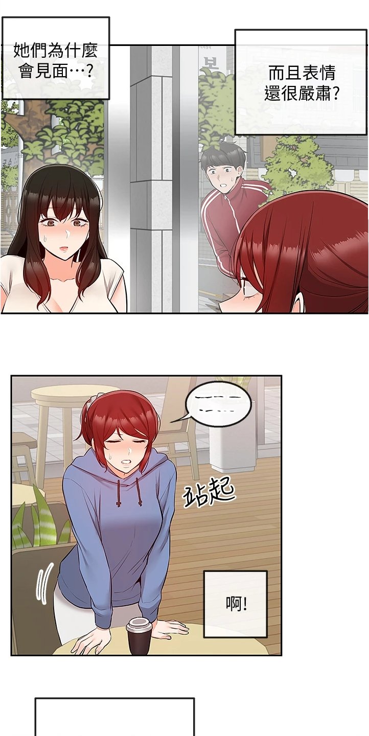 第69章：她们俩