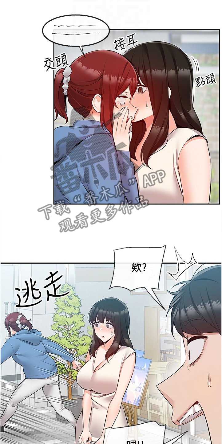 第69章：她们俩