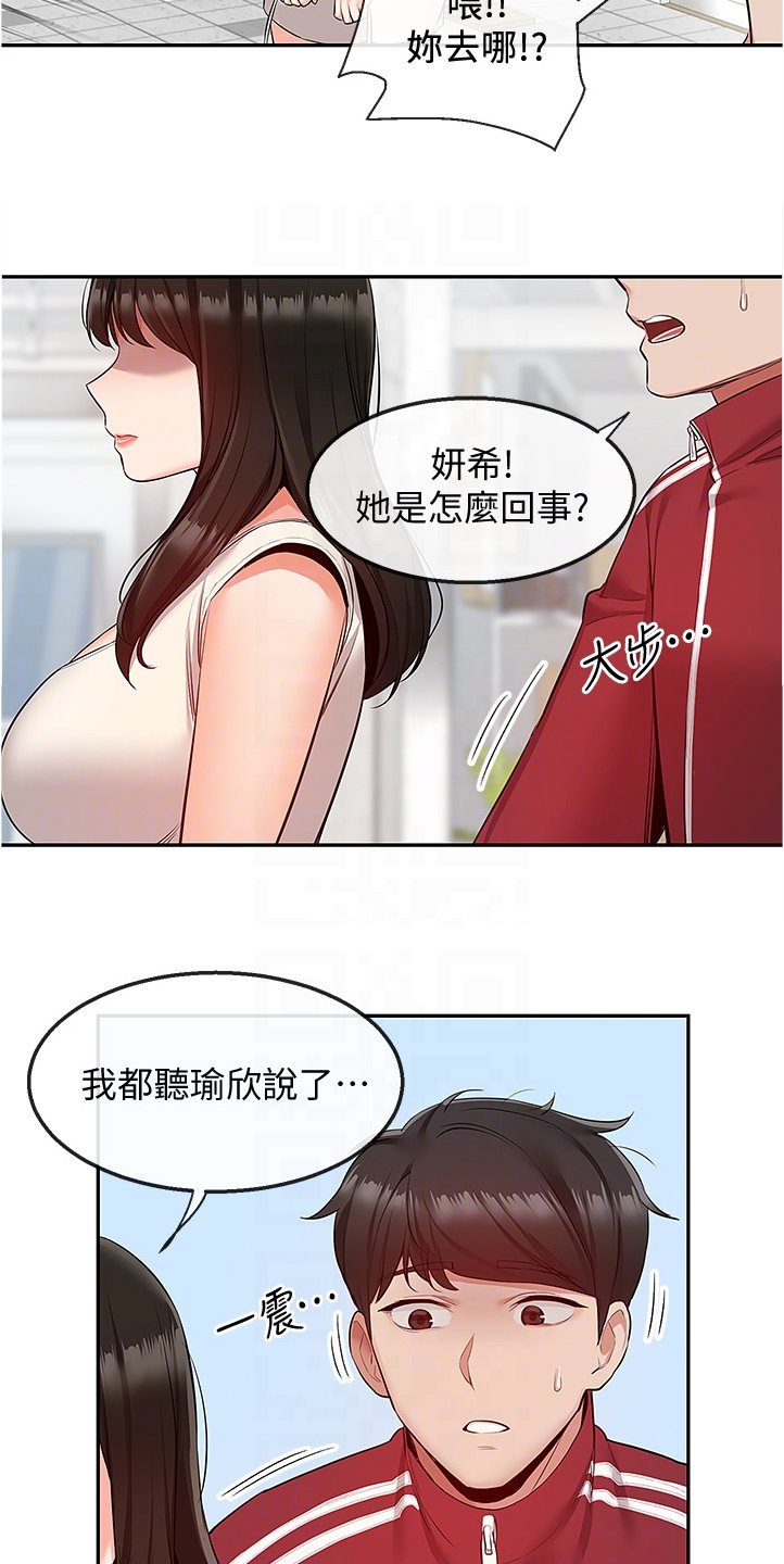 第69章：她们俩