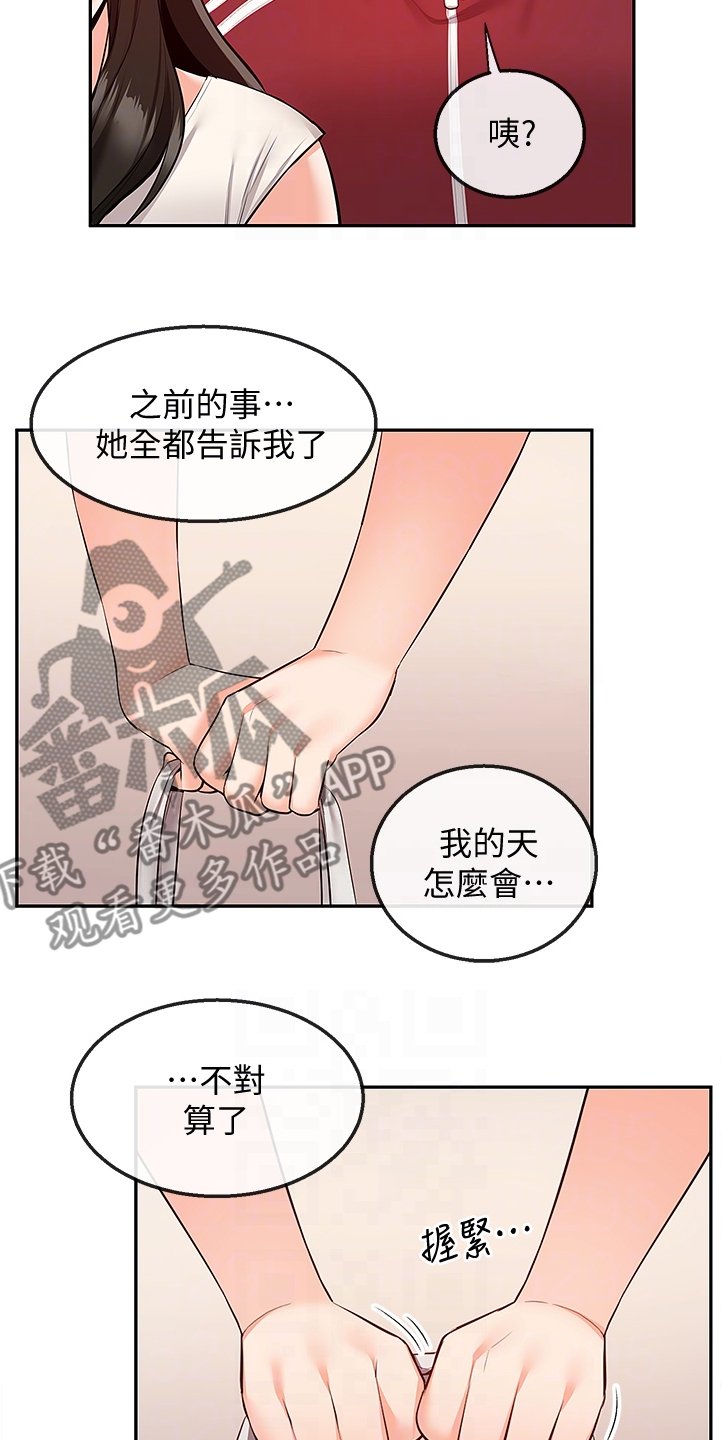 第69章：她们俩