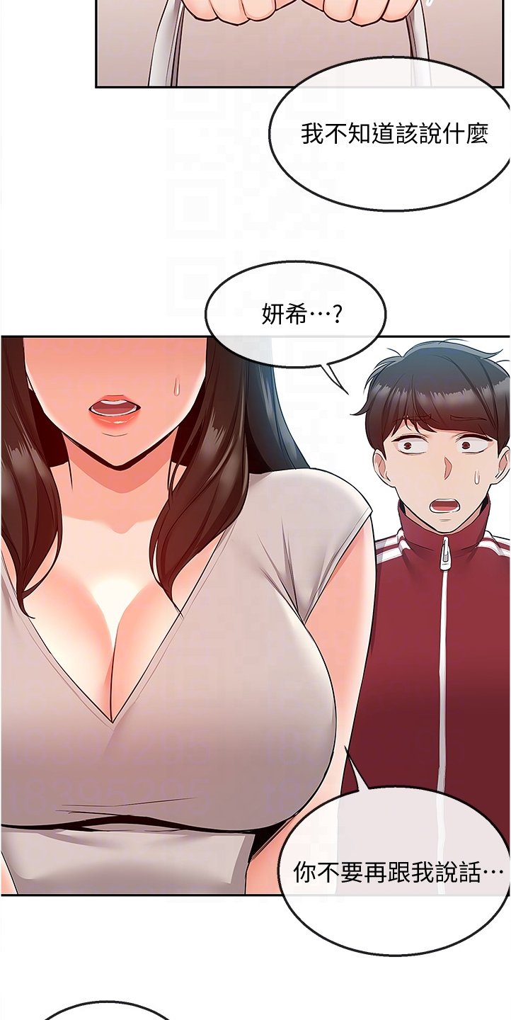 第69章：她们俩