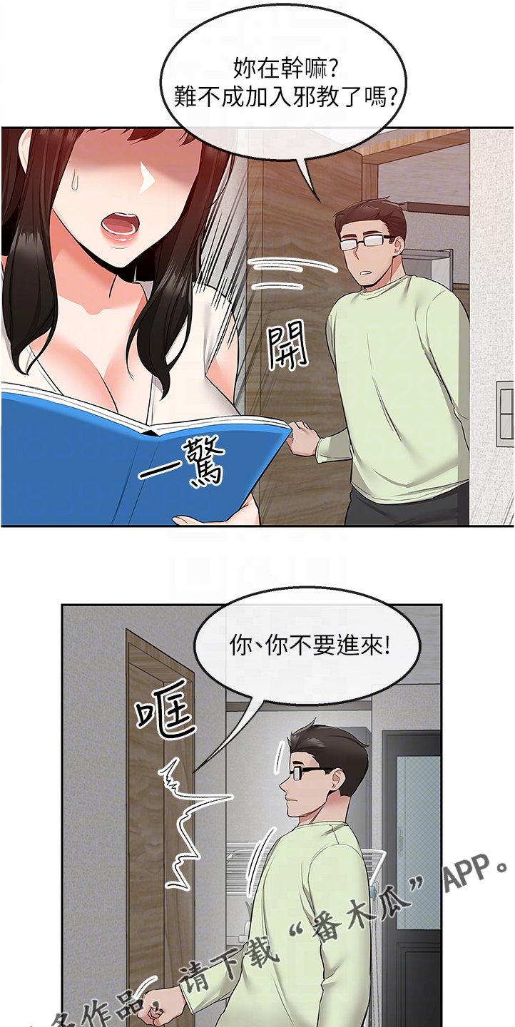 第69章：她们俩