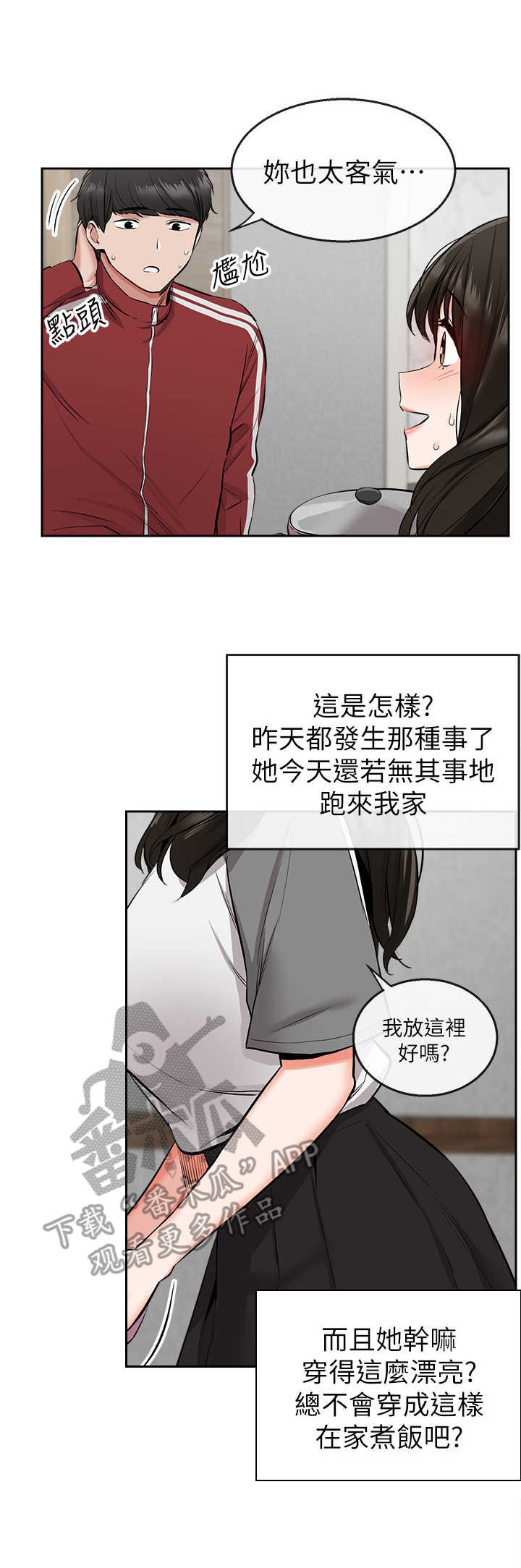 第7章：心都化了