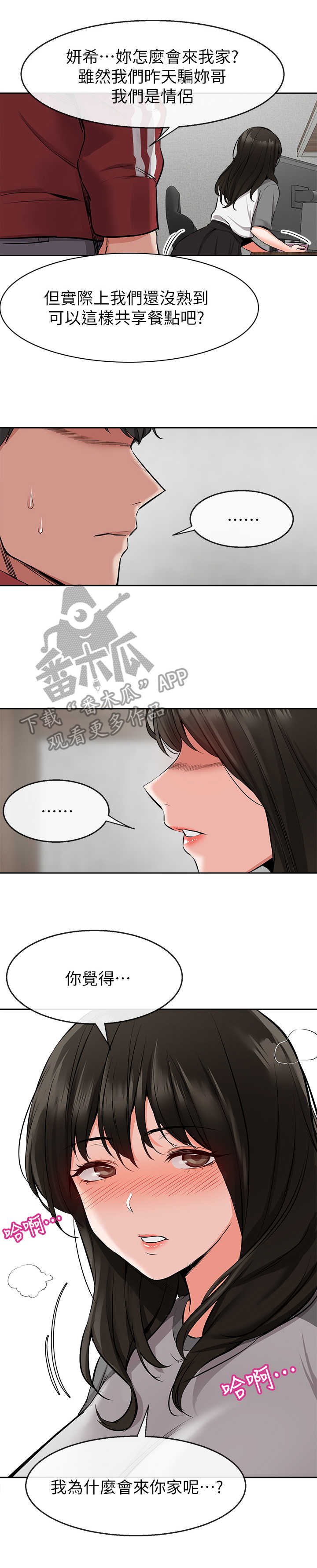 第7章：心都化了