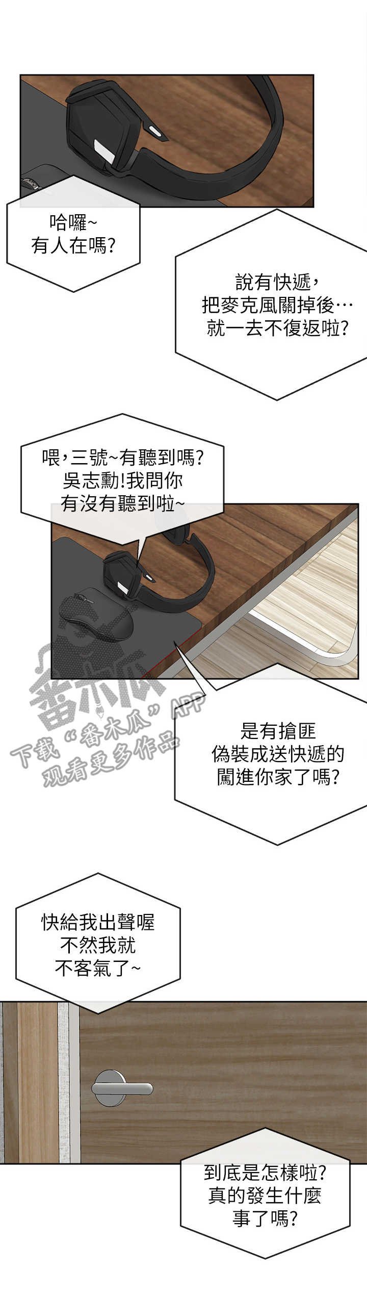 第7章：心都化了