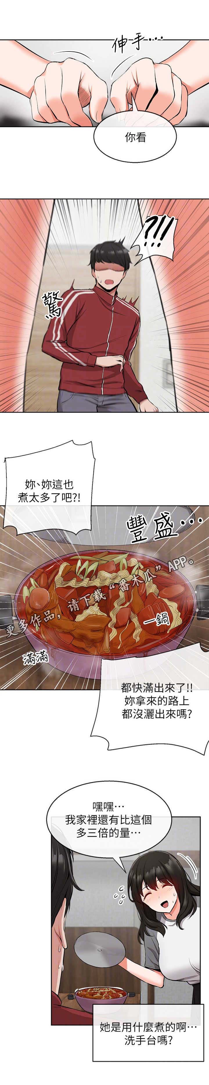 第7章：心都化了