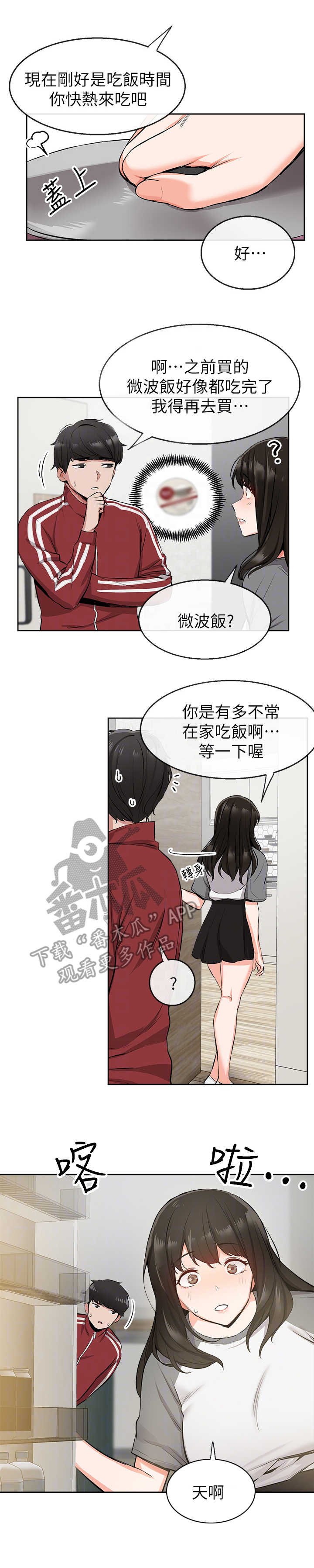 第7章：心都化了