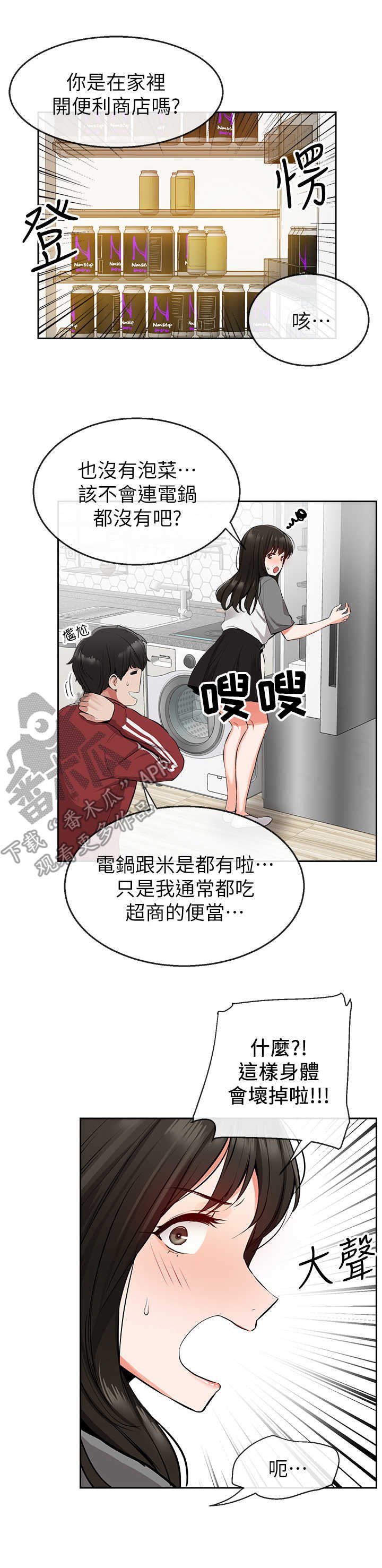 第7章：心都化了
