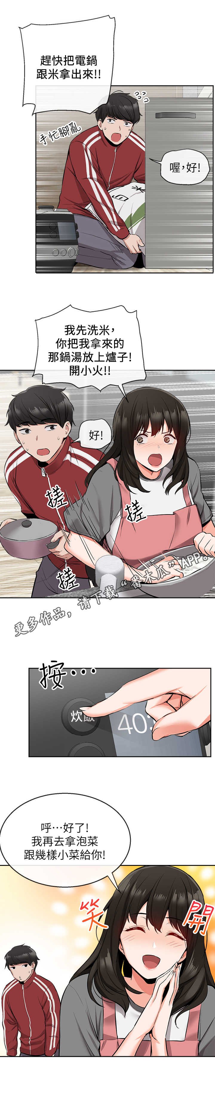 第7章：心都化了