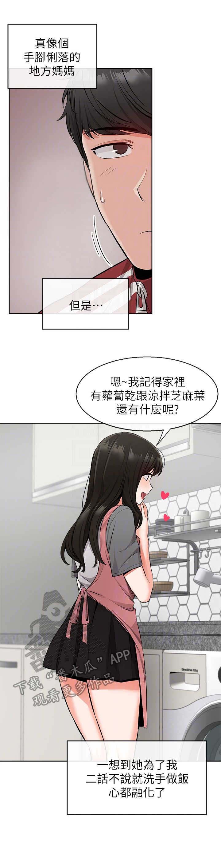 第7章：心都化了
