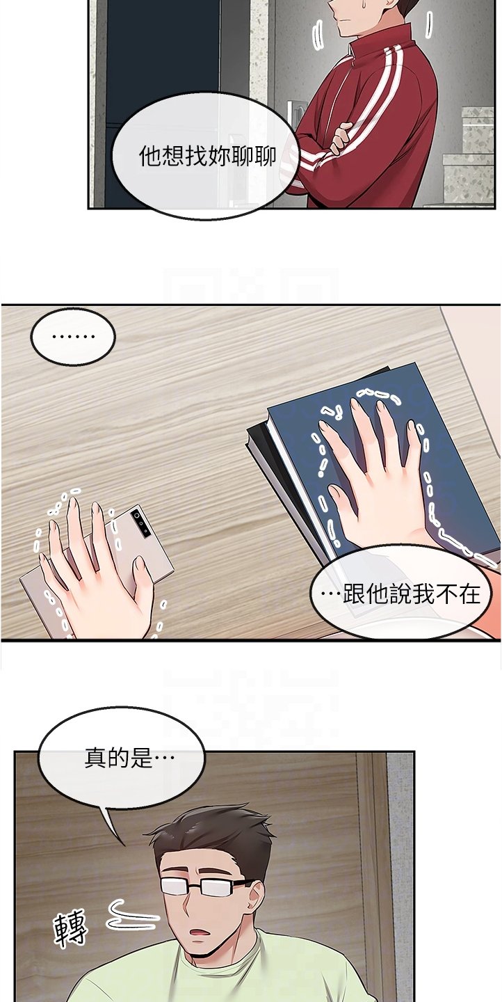 第70章：又突入个阿姨
