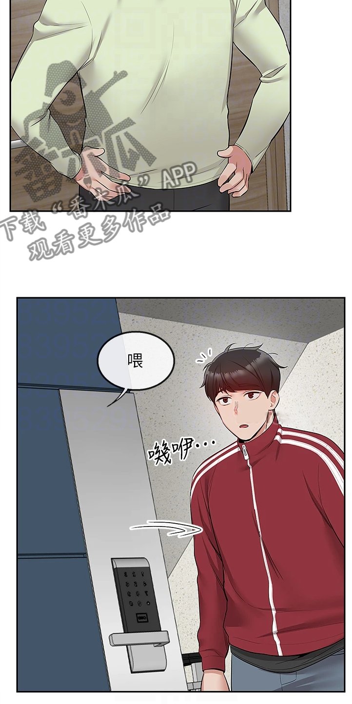 第70章：又突入个阿姨