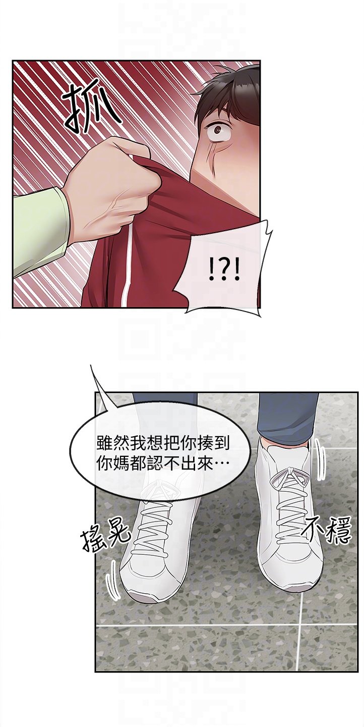 第70章：又突入个阿姨