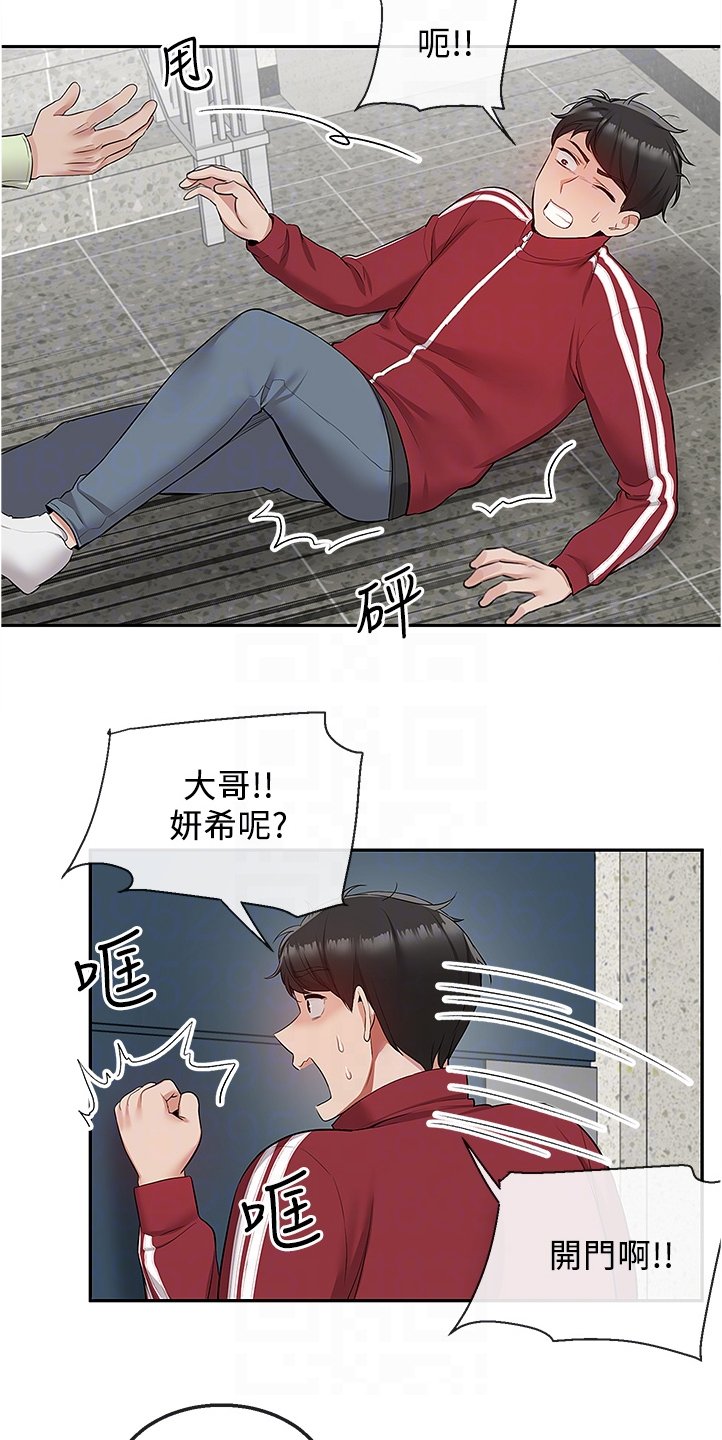 第70章：又突入个阿姨