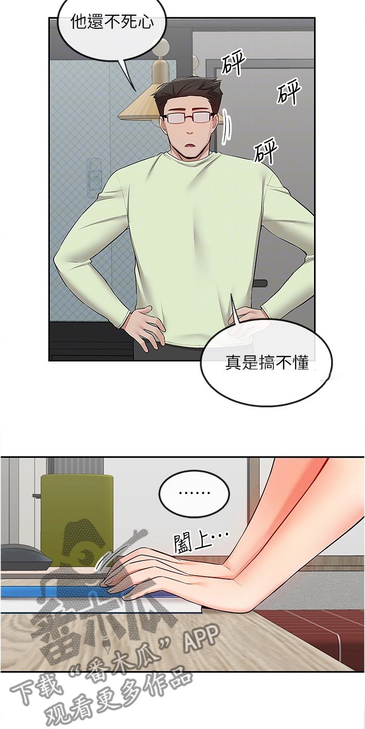 第70章：又突入个阿姨