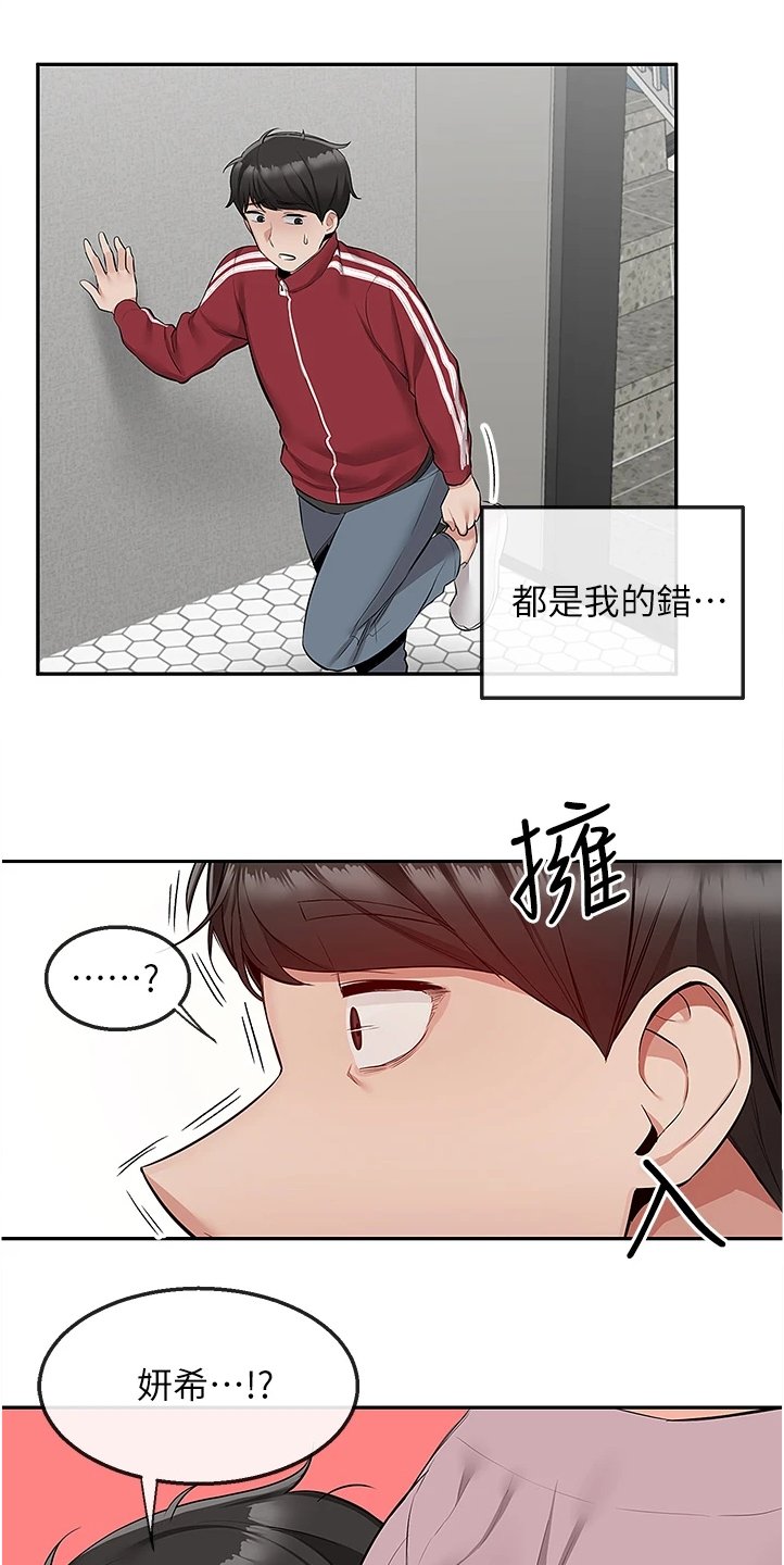 第70章：又突入个阿姨
