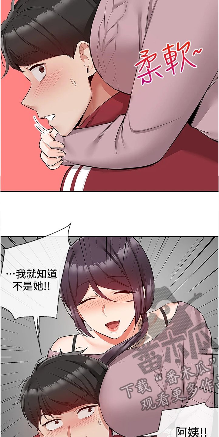 第70章：又突入个阿姨