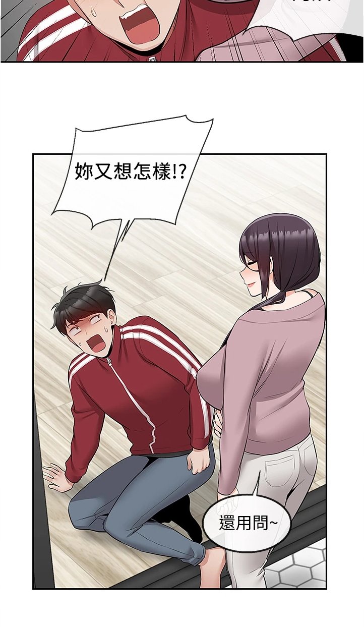 第70章：又突入个阿姨